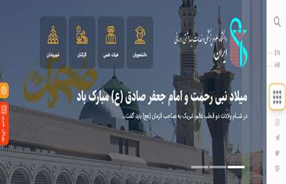 دانشگاه علوم پزشکی ایران